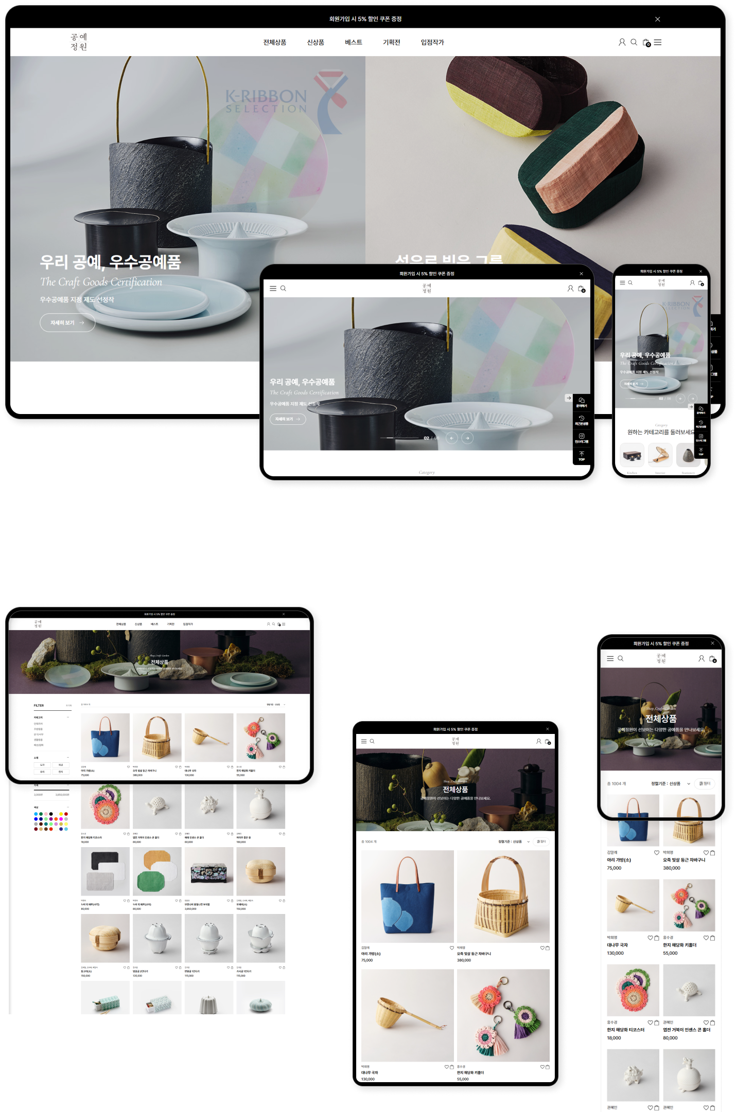 디자인펀치 제작 - 공예정원 Shopping mall 상세 디자인 (PC)